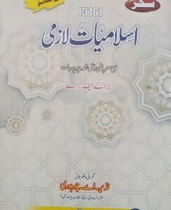 aiou islamyat 316