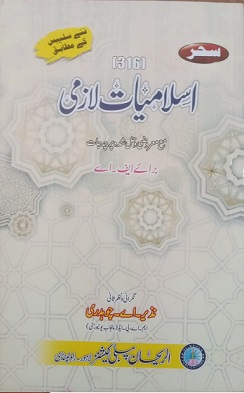 all classes aiou assignments and key books are available